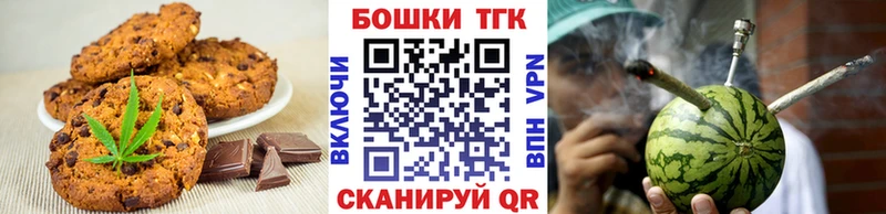 дарнет шоп  Кириллов  Печенье с ТГК марихуана 