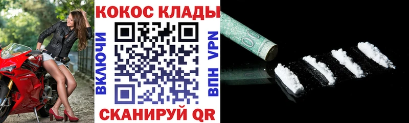 дарнет шоп  Кириллов  нарко площадка формула  COCAIN Эквадор 