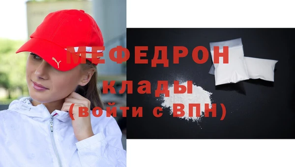 мефедрон мука Бугульма